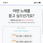 방탄 <b>음원</b>정보<b>팀</b>은 혁신이다