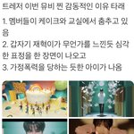 [트레저] 뮤비 <b>해석</b> 이게제일인듯 ㅠㅠ