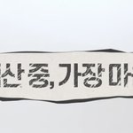 예<b>슈화</b>야 ㅋㅋㅋㅋㅠㅜㅜㅜㅜ