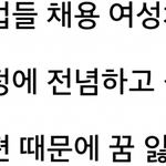 여성의 취업<b>전후</b> 차이를 Araboza