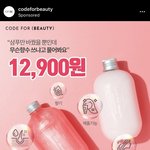 [댓글부탁해] 이거 인스타 <b>샴푸</b> 써본 애들 있어??