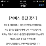 이루다 <b>섭</b><b>종</b>함ㅋㅋㅋ