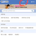 19)알페스로 싸우는 동안 <b>남초</b>는 일반인 성희롱중