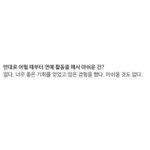 그래.. 어릴 때 아이돌 데뷔>>일반학생으로 살<b>기지</b>