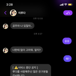 [19] 엥 루다 서비스 <b>종료</b>됐는데?