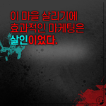 [공포베스트] 아버지의 장례식에 <b>등장</b>한 아버지