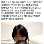 [모두드루와] 김세정 열애설 해명 영상
