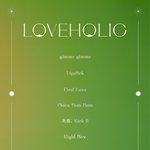 [NCT] <b>러브홀릭</b> 트랙리스트 나왔대!