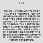 눈사람 부수는 게 동물 <b>학대</b>