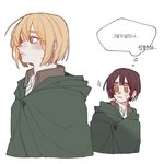 [진격의거인] 이분 아르민 도를 지나차게 이쁜듯