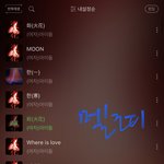 [<b>여자</b>아이들] 멜로디 스밍<b>인증</b> 하고 갑니다~~