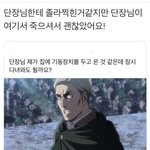 [진격의거인] 리바이를 그렸다!