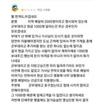 공군부대 치킨 125만원 갑질 논란 공방