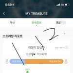 [트레저] <b>버스</b> 막힌다 집에 언제 가나