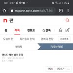 [NCT즌] 재현 셀카 주라