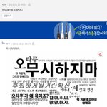 [진격의거인] 유입들이 톡선언급해서 댓정주행하고옴