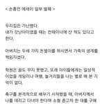 걍 ㅅㅂ 손흥민 <b>에세</b>이나 보셈