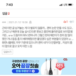 [NCT] 곧 글삭할꺼야...이 댓글 뭐니...
