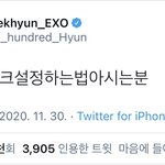 변백현 트위터<b>리안</b> 다 됐어