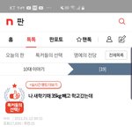 [19] <b>판</b><b>녀</b>들은 진짜<b>돼지</b>년들이 많은가봄