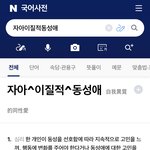[드루와] 동성애 자아<b>이질적</b> 장애임