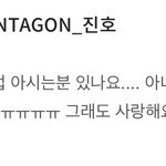 [펜타곤] <b>눈아</b> 그만와... 조일병