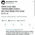 [NCT즌] 얘들아 <b>무식</b>한 사람이 유식한 척하면 이렇게 된다네
