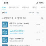 [트레저] 얘두라 내일 가온