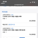 아니 본 책을 안보내<b>주거</b>