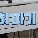 <b>달방</b> 이거 개웃기겠다