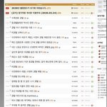 일반인 사진으로 성범죄를 저지른 <b>남초</b>사이트들