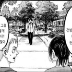 [진격의거인] <b>스쿨</b>카에 나 등장함!!!