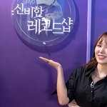 [레드벨벳] 신비한 레코드샵!!!