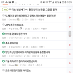 현재 <b>디시</b> 상황ㅋㅋㅋ