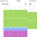생활계획표 짯음 내일부턴 진짜 이렇게 지킨다