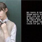 한 여돌이 노골적인 직캠으로 힘들다고 했을때 그 분들 <b>반응</b>.<b>jpg</b>