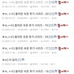 [드루와] 제 2의 소라넷 <b>터짐</b>
