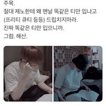 [NCT즌] <b>제노</b>한테 드립치지 마세요
