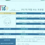 [NCT즌] 헐 재민이 롤<b>모델</b>로 뽑힘
