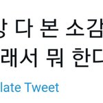 [방탄소년단] 이거 <b>완전</b> 난데