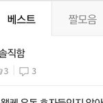 [TXT] 조회수 무슨일이냐