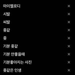 [댓글부탁해] 나 어제 진짜 화났나봐 나 <b>조차</b> 개무서움