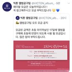 [빅톤] 지금 <b>살짝</b> 올리기