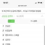 알페스 ㄹㅇ <b>실검</b> 올라가ㅛ네