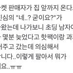 [ㅈㄱㄴ] 아 이거 ㅈㄴ<b>기엽</b>다