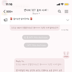 [NCT즌] 얘드라 나 화나 <b>강퇴</b> 당함