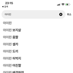 와 진짜 조카 더럽다