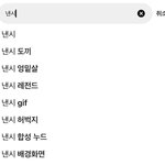 <b>합성</b> 누드 ㅇㅈㄹㅋㅋㅋ