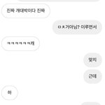 [NCT즌] 아 이번에 <b>입</b>덕한 친구한테 문태일 군필이라고 낚음