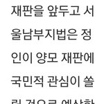 오늘 <b>정인</b>이사건 재판있네